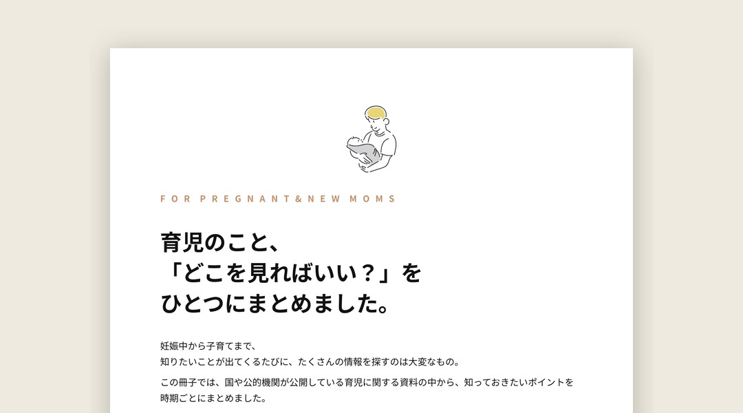 ガイドの表紙